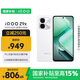 vivoiQOO Z9x【國(guó)家補(bǔ)貼】8GB+128GB 星芒白 6000mAh 電池 4nm第一代驍龍 6 磐石緩震架構(gòu) 電競(jìng)手機(jī)