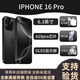 【美版機】iPhone16系列 蘋(píng)果16ProMax 全新非原封 三網(wǎng)通5G手機 iPhone16 Pro 黑色鈦金屬6.3英 128GB全新未激活美版有鎖+包開(kāi)孔
