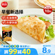 思念臺灣風(fēng)味原味手抓餅900g10片 兒童早餐半成品食品早點