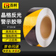 百舸 晶格反光警示膠帶 斜紋黃黑 反光條警示反光膠帶  5CM*25M CW049014