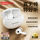 聯(lián)想（lenovo）藍(lán)牙耳機2025新款藍(lán)牙5.4音樂游戲運動無線通話降噪耳機適用蘋果華為小米手機EA230p櫻花白
