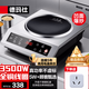 德瑪仕（DEMASHI）凹面電磁爐家用電磁灶大功率3500W電磁爐灶炒菜猛火爆炒多功能調(diào)節(jié) 3500W凹面丨單機款丨BC-3500A