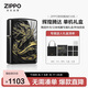 ZIPPO打火機之寶防風(fēng)煤油 輝煌騰達 商務(wù)系列生日禮物男士 單機禮盒