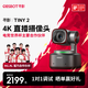OBSBOT尋影TINY2直播攝像頭4K超清美顏電腦視頻會議網(wǎng)課usb外接智能云臺攝像頭直播設(shè)備全套 標(biāo)配+1.7米支架+球形云臺