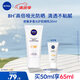 妮維雅（NIVEA）清爽不油膩高倍防曬霜 密集多重光護防曬乳50mlSPF50+