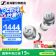 森海塞爾（Sennheiser）MOMENTUM 4真無(wú)線四代藍(lán)牙耳機(jī) 畢業(yè)季禮物 自適應(yīng)動(dòng)態(tài)主動(dòng)降噪豆SPORT運(yùn)動(dòng)無(wú)線入耳式音樂(lè)耳機(jī) 真無(wú)線四代 [自適應(yīng)降噪 皓月白]