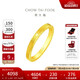 周大福 時(shí)鐘黃金對(duì)戒愛心戒指(工費(fèi)160)12號(hào)約4.4g F222351