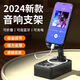 2025新款手機支架帶藍牙音響箱充電寶三合一無線充電器多功能桌面 黑色【藍牙音響支架】可給手機充電 【平臺已認證】廠家直銷-優(yōu)惠20元