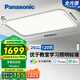 松下（Panasonic）吸頂燈智能全光譜松準教室護眼客廳燈120瓦HHXSX140【包安裝】