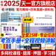 【新書現(xiàn)貨】一級造價工程師2025官方教材歷年真題試卷一造2025教材一級造價師2025正版教材土建安裝交通運輸水利水電工程習題必刷題網課視頻2025年版自選 安裝（4官方教材+4真題+1考點+全程視