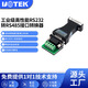 宇泰高科(UTEK)工業(yè)級(jí)RS232轉(zhuǎn)RS485轉(zhuǎn)換器轉(zhuǎn)接頭加強(qiáng)防浪涌 UT-204E