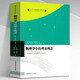 【現貨速發(fā)】 物理學(xué)名家名作譯叢：物理學(xué)中的理論概念 馬爾科姆朗蓋爾著(zhù) 大學(xué)本科物理課程補充讀物 默認規格