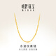 明牌珠寶生日禮物足金黃金素鏈水波紋項鏈送女友送媽媽AFR0005工費200 T 約42厘米 約5.47克