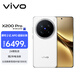 vivo X200 Pro 16GB+1TB 白月光 蔡司2億APO超級長焦 藍(lán)晶×天璣9400 6000mAh藍(lán)海電池 拍照 AI 手機