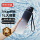 京東京造 運動(dòng)水杯  tritan水杯運動(dòng)水壺大容量外出方便攜帶 黑白漸變1L