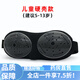 術(shù)后防護眼罩 全飛秒激光手術(shù)后睡覺(jué)防揉眼罩眼科防護罩雙眼 兒童硬殼款