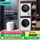西門子（SIEMENS）【重磅推薦】10kg滾筒熱泵洗烘套裝  超大容量全自動洗衣機 一級能效健康除菌除螨筒自潔 衣干即停 套裝一 WB25XL108W+WT25XM008W