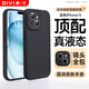 第一衛(wèi) DIVI【官 方 真 液 態(tài)】適用蘋果15手機(jī)殼硅膠iPhone15保護(hù)套液態(tài)硅膠親膚鏡頭全包防摔男女款黑
