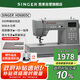 勝家（SINGER）HD6805C家用多功能電腦縫紉機300種花樣自動(dòng)剪線(xiàn)/穿線(xiàn)90W大功率