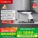 方太（FOTILE） 抽吸排油煙機(jī)家用 以舊換新政府補(bǔ)貼20% 歐式頂吸式揮手智控22風(fēng)量EMC5A （可搭配燃?xì)庠睿? title=