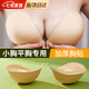 紀奈落胸墊貼加厚聚攏女婚紗專(zhuān)用文胸內衣硅膠隱形顯大加厚乳貼 厚胸貼A杯【搭扣款5cm】