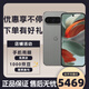 谷歌（Google）Pixel 9Pro/9 ProXL移動(dòng)聯(lián)通雙4G單卡手機(jī)原生安卓系統(tǒng)可支持電信 9 Pro XL 霧灰色（16G+256G）