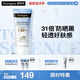 露得清輕透防曬霜SPF50+男女高倍防曬隔離防水防汗戶外50ml520禮物