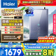 海爾（Haier）【零冷水一級能效ER7】16升燃氣熱水器天然氣 水伺服恒溫【國補立減20%】增壓大水量 小體積易安裝
