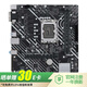 華碩（ASUS） PRIME H610M-A D4主板 支持 CPU i5-12490F/i5-13490F套裝 板U套裝 【家用辦公】H610M-E D4單板