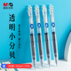 晨光（M&G）文具小分貝按動藍(lán)色中性筆套裝 0.5mm 學(xué)生ST速干簽字筆按動刷題筆 4支裝AGPJ9621B