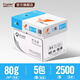 紙樂(lè)樂(lè)亞太森博紙樂(lè)樂(lè)PPLITE小鳥(niǎo)A470克80克打印紙A4復(fù)印紙打印紙辦公用紙草稿紙500張/包紙樂(lè)樂(lè)整箱批發(fā) 亞太森博紙樂(lè)樂(lè)A4-80g/5包/2500張