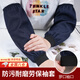 曇蓓漫勞保袖套羅口牛仔套袖焊工護(hù)臂透氣帆布男女加厚加長(zhǎng)遮陽(yáng)工作干活 勞保袖套【牛仔色】37*18CM 防污漬 耐磨耐用 透氣舒適