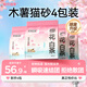 城市理享純木薯貓砂櫻花白茶2.5斤*4除臭近無塵易結(jié)團(tuán)不粘底植物防臭貓沙