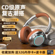 HKMW索尼SONY適用主動降噪ANC無線藍(lán)牙耳機(jī)頭戴式電腦耳麥復(fù)古運(yùn)動插卡mp3 復(fù)古銀棕 ANC深度主動降噪+藍(lán)牙5 標(biāo)配