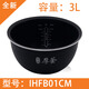 適用于小米米家IH電飯煲微壓3L 4L烈焰厚釜 鐵釜內(nèi)膽 內(nèi)鍋配件 原廠IHFB01CM-3L內(nèi)膽