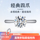 燮樂18K金鑲?cè)斯づ嘤@石女戒指人造鉆石戒子 送老婆女友生日節(jié)日禮物 18K金培育鉆戒（經(jīng)典四爪） IGI證書/80分（D/VVS）