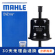 馬勒 燃油濾清器/汽油濾芯/格適用于 鈴木新奧拓(09至16款)