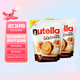 費(fèi)列羅（FERRERO）能多益Nutella 榛果醬巧克力夾心餅干 進(jìn)口食品 意榛滋 大包304g 夾心餅干 304g*2包 有效期至11月