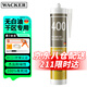 瓦克（WACKER）400玻璃膠專(zhuān)業(yè)級醇型凈味密封膠收邊美容膠窗戶(hù)門(mén)框裝配膠 專(zhuān)業(yè)級耐候密封膠 透明1支