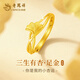 老鳳祥黃金戒指女三生有杏足金戒指活口實(shí)心生日禮物送女朋友老婆紀念日 三生有杏足金戒指+限定久伴鐘愛(ài)禮盒