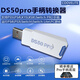 GASIKO酷威DS50pro手柄轉換器Xbox_PS5_4_pro轉NS_Switch接收器PC適配器藍牙手柄適配器PC手機游戲