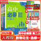 高二必刷題2026高中必刷題數(shù)學(xué)選擇性必修三3必刷題物理必刷題必修三高二上選修一1配狂K重點(diǎn)答案及解析必刷題2025下選擇性必修二2選擇性必修四4高二下新教材課本同步練習(xí)冊(cè)同步教輔選修一1 【選修一 