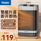 海爾（Haier） 取暖器暖風(fēng)機家用電暖風(fēng)浴室熱風(fēng)機熱風(fēng)扇節(jié)能省電電暖器速熱臺式小型電暖氣臥室烤火爐 【強勁暖風(fēng)】臺地兩用HNF-1517A