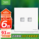 施耐德電氣 雙聯(lián)六類電腦插座 86型弱電網(wǎng)絡(luò)信息插座面板 皓呈系列 奶油白色