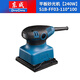東成電動(dòng)工具平板砂磨機(jī)系列砂紙機(jī)砂光機(jī)研磨機(jī)木材打磨砂磨砂紙機(jī) S1B-FF03-110SX100【正方形】