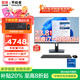 聯(lián)想（Lenovo）一體機電腦補貼20%小新品臺式23.8英寸高色域生態(tài)品牌異能者整機AIO高配辦公家用【定制】 【13代i7】十核芯i7-13620H | 黑 旗艦 32G內(nèi)存+1T疾馳固態(tài)