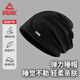匹克帽子男士睡帽薄款空調帽防風(fēng)包頭帽光頭帽睡眠帽女堆堆帽 黑色