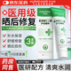 華美科醫(yī)用蘆薈膠修復(fù)皮膚屏障受損泛紅曬傷后淡化疤痕消炎抑菌3盒