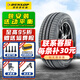 鄧祿普汽車輪胎 EC300 175/70R14 84T原配桑塔納昕銳瑞納
