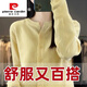 皮爾卡丹（pierre cardin）針織羊毛長(cháng)袖開(kāi)衫女2024秋冬新款外穿圓領(lǐng)羊毛衫時(shí)尚洋氣毛衣 鵝黃色//大額補貼*保證// L 【110-125斤】